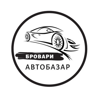 АвтоБазар Бровари Авторинок