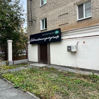 АВТОБИОГРАФИЯ Екатеринбург