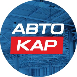 Автокар — спецтехника