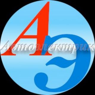 Автоэлектрик_Когалым. +79044779718