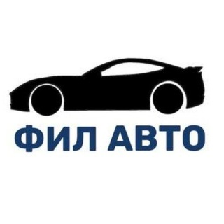 ФилАвто Автозапчасти Краснодар