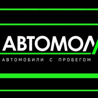 "АВТОМОЛЛ" 🔝автосалон Ижевск