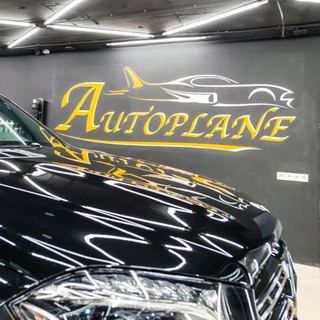 AUTOPLANE - автомойка, шиномонтаж, детейлинг.
