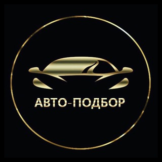 🚘Покупка /Продажа Авто/Автоподбор Белгород 🚘