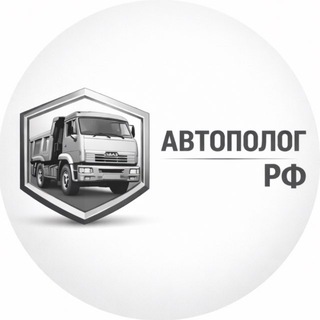 АВТОПОЛОГ РФ