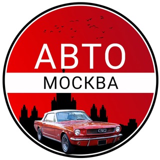 Авторынок Москва / Авто ру / Авито / Дром