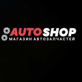 AutoShop85--Магазин Автозапчастей