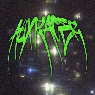 𝘼𝙐𝙓𝙍𝘼𝘾𝙀𝙍