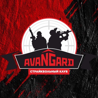 «AVANGARD” Страйкбольный клуб