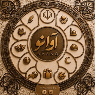 آوای کانون های فرهنگی