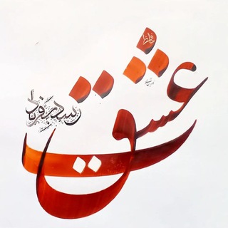 💗آوَُاَُیَُ عَُشَُـــَق💗