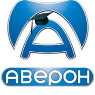 Учебный центр АВЕРОН