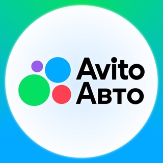 Аватар канала Авито Авто для экспертов @avito_auto_pro