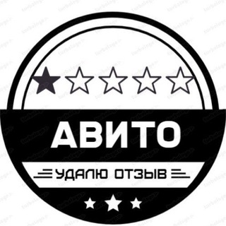 УДАЛИТЬ ПЛОХОЙ_НЕГАТИВНЫЙ ОТЗЫВ В АВИТО️️🏆🎖🏅