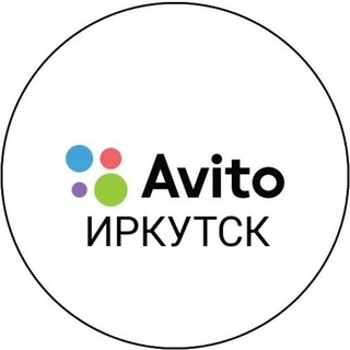 АВИТО ИРКУТСК