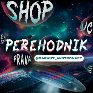 ᴀᴠsᴛʀᴏɴᴀꜰᴛ | ᴘᴇʀᴇʜᴏᴅɴɪᴋ мой единственный тег @GARANT_AVSTRONAFT мой номер телефона +7 921 51 200 14