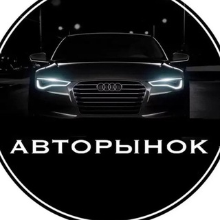 Авторынок Боровичи