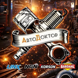 АвтоДоктор | Кисловодск | Ремонт | Диагностика