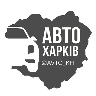 Авто Харків | Харьков | Kharkiv | Новини | Автобазар