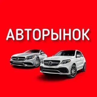Авторынок РЕВДА