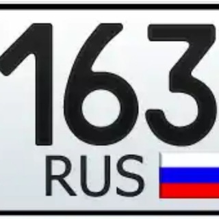 Продажа авто 63/163/763