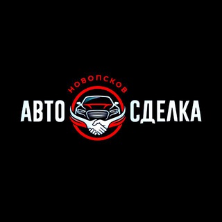 НОВОПСКОВ | АВТО🤝СДЕЛКА