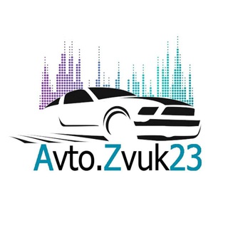 AvtoZvuk23 | Студия автозвука в г.Краснодар