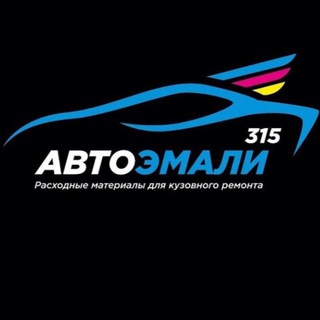 Автоэмали315_Абакан