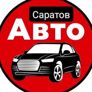 АВТОРЫНОК САРАТОВ-ЭНГЕЛЬС