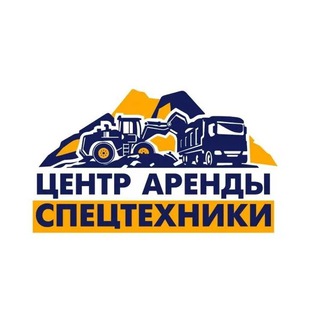 Аренда Спецтехники Мариуполь.Луганск.Донецк
