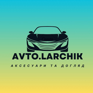 АВТОДОГЛЯД//АКСЕСУАРИ//К2