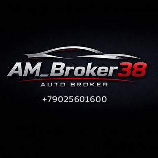 АвтоМаг-38 Запчасти