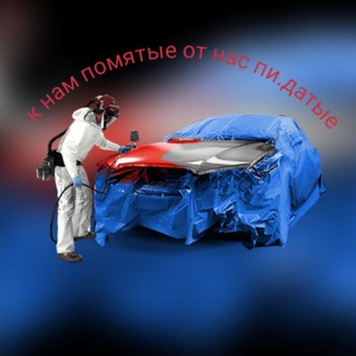 Автомаляр ОЛХА
