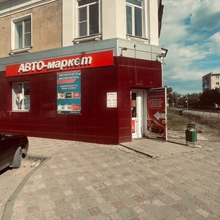 Автомаркет Жирновск