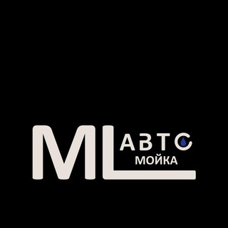 Автомойка ML