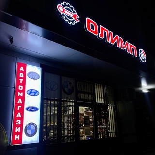 Автомагазин OLIMP