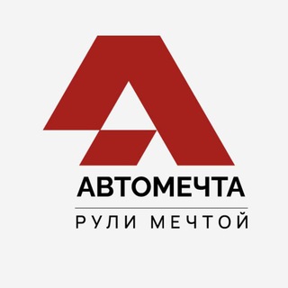 Аренда авто под выкуп 🚘