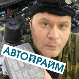 Автопрайм автозапчасти Красноярск