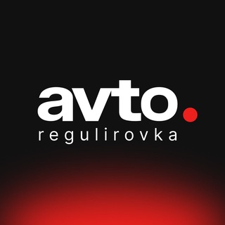 Авторегулировка
