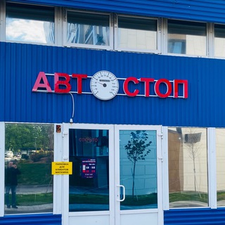 АВТОЗАПЧАСТИ УФА