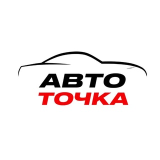 АвтоТочка