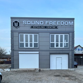Детейлинг Sound Freedom Автозвук чернокозово
