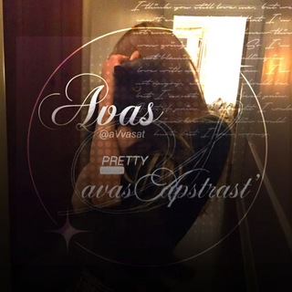 avas а₽strаst'