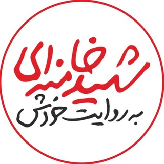 شهید خامنه‌ای به روایت خودش