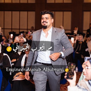 فيزياء وميكانيكا ( ايوب الجبراني )