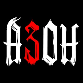 АЗОН