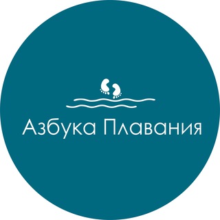 Детский бассейн «Азбука Плавания»