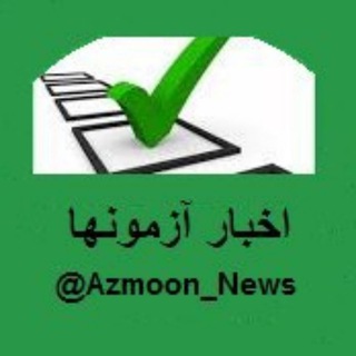 Azmoon news