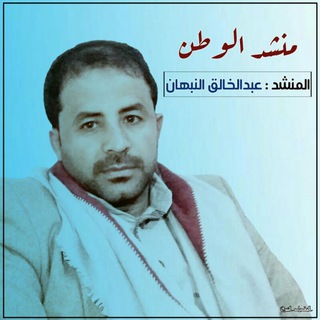 زوامل وشيلات النبهان
