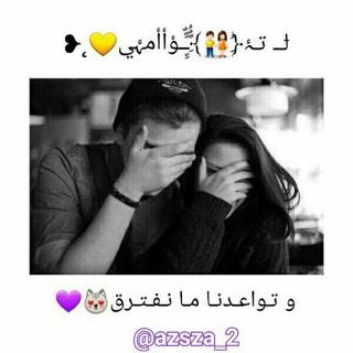 ݪــ تـۂ﴿ُِ👫﴾ًٌُِـًٌٍِّـؤأأمۂي💛˛❥